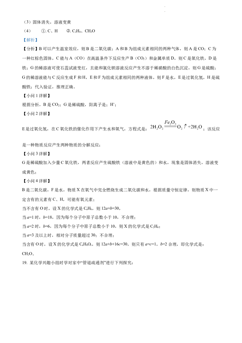 2022年江苏省泰州市中考化学真题（解析版）_江苏省中考_01江苏省13市中考历年真题2008-2025新_、中考全套_江苏省中考历年真题_江苏省中考化学2008-2024