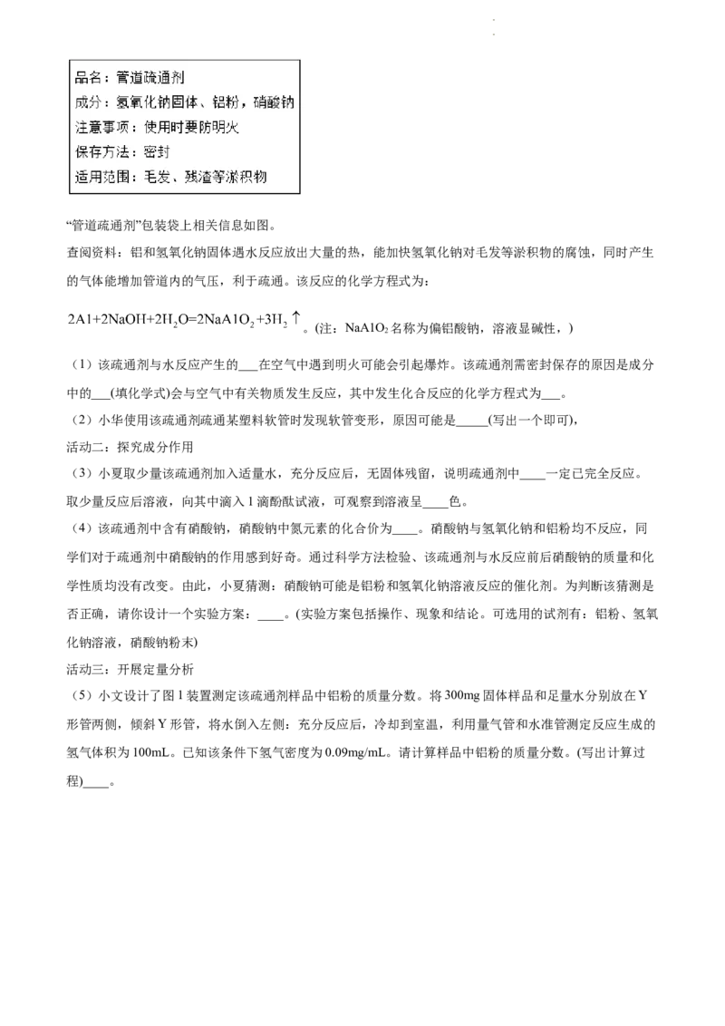 2022年江苏省泰州市中考化学真题（解析版）_江苏省中考_01江苏省13市中考历年真题2008-2025新_、中考全套_江苏省中考历年真题_江苏省中考化学2008-2024