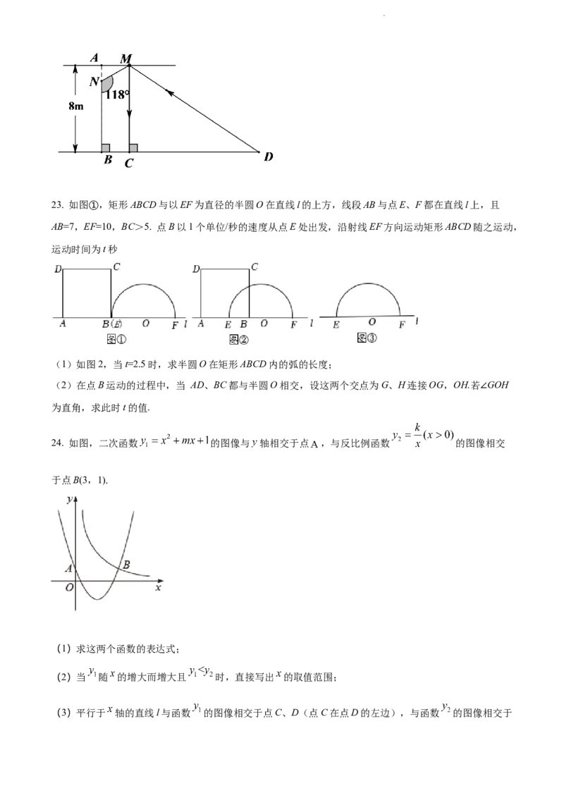 2022年江苏省泰州市中考数学真题（原卷版）_江苏省中考_江苏省中考历年真题_江苏省中考数学2008-2024_江苏省泰州市中考数学（2008-2023年）真题卷