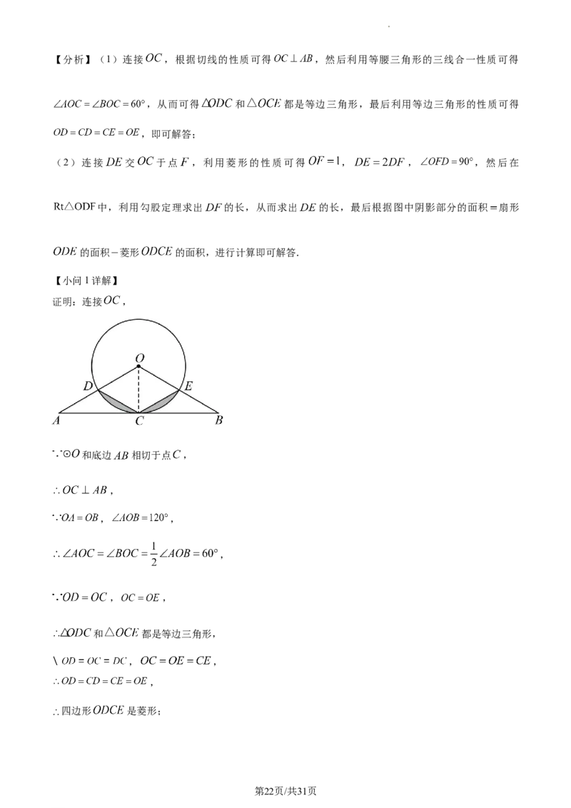 2023年江苏省南通市中考数学真题（解析版）_江苏省中考_01江苏省13市中考历年真题2008-2025新_、中考全套_江苏省中考历年真题_江苏省中考数学2008-2024