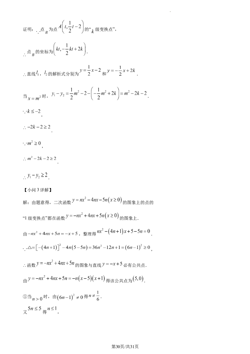 2023年江苏省南通市中考数学真题（解析版）_江苏省中考_01江苏省13市中考历年真题2008-2025新_、中考全套_江苏省中考历年真题_江苏省中考数学2008-2024