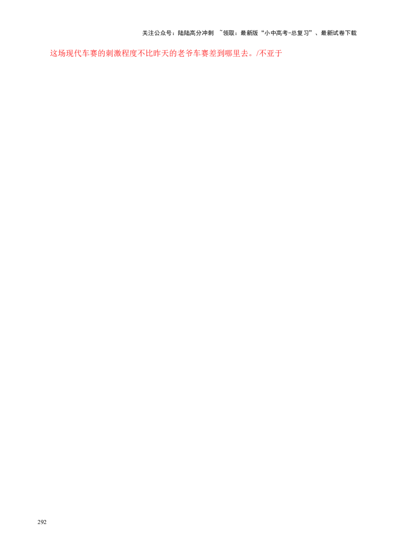 Chapter5形容词和副词笔记（解析版）_02中考总复习（2026版更新中）_03-英语-中考总复习_2024年中考复习资料_专项复习资料_语法宝典备战2024年中考英语语法培优生笔记