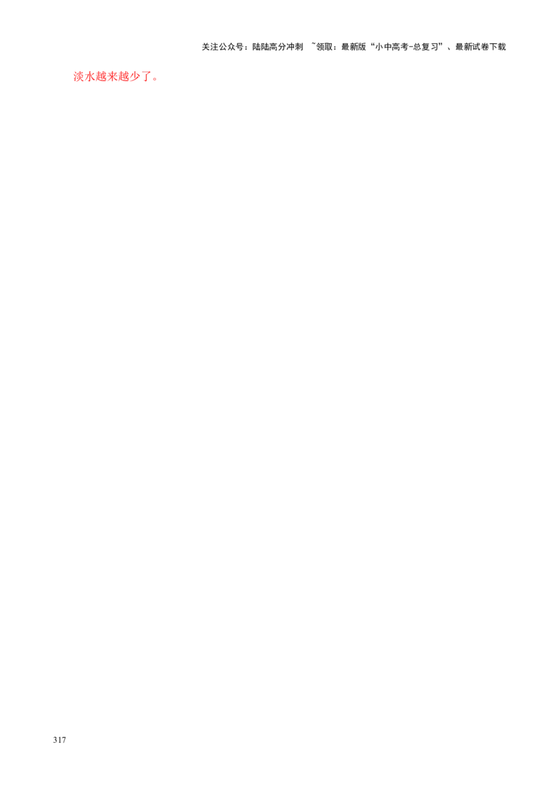 Chapter5形容词和副词笔记（解析版）_02中考总复习（2026版更新中）_03-英语-中考总复习_2024年中考复习资料_专项复习资料_语法宝典备战2024年中考英语语法培优生笔记