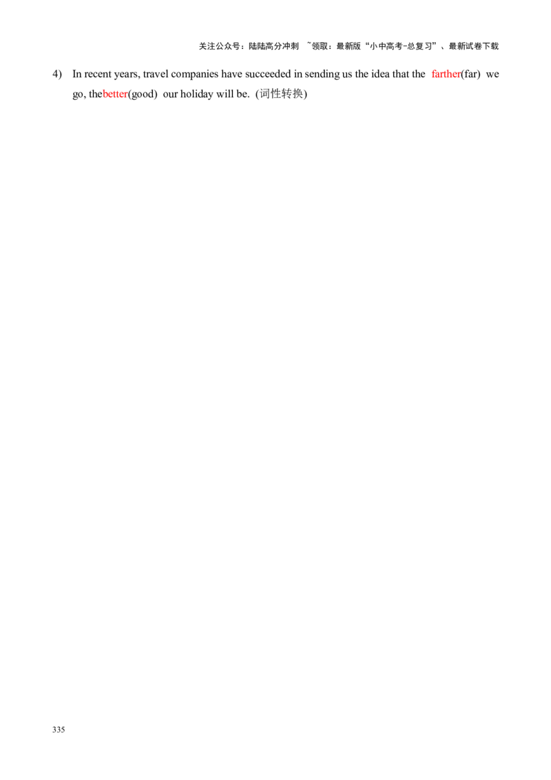 Chapter5形容词和副词笔记（解析版）_02中考总复习（2026版更新中）_03-英语-中考总复习_2024年中考复习资料_专项复习资料_语法宝典备战2024年中考英语语法培优生笔记