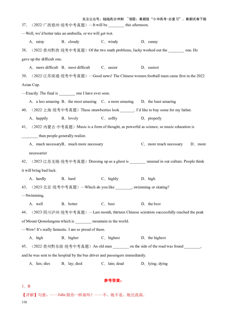 Chapter5形容词和副词笔记（解析版）_02中考总复习（2026版更新中）_03-英语-中考总复习_2024年中考复习资料_专项复习资料_语法宝典备战2024年中考英语语法培优生笔记
