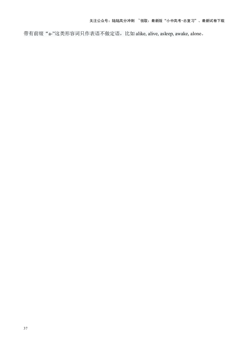 Chapter5形容词和副词笔记（解析版）_02中考总复习（2026版更新中）_03-英语-中考总复习_2024年中考复习资料_专项复习资料_语法宝典备战2024年中考英语语法培优生笔记