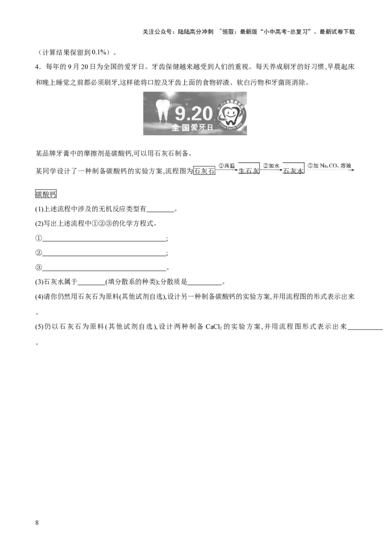 专题01物质的变化及性质（练习）（原卷版）_02中考总复习（2026版更新中）_05-化学-中考总复习_2024年中考复习资料_一轮复习资料_2024年中考化学一轮复习讲练测（全国通用）