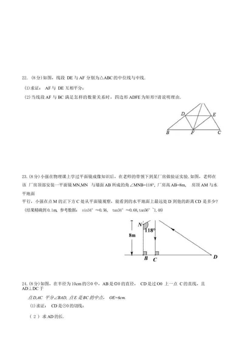 2023年江苏省南京市中考数学试题卷（无答案）_江苏省中考_01江苏省13市中考历年真题2008-2025新_、中考全套_江苏省中考历年真题_江苏省中考数学2008-2024