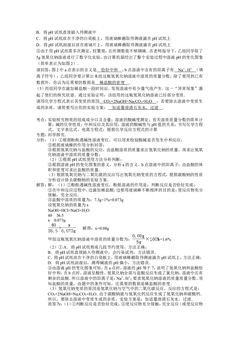 2014年连云港市中考化学试题及答案_江苏省中考_01江苏省13市中考历年真题2008-2025新_、中考全套_江苏省中考历年真题_江苏省中考化学2008-2024