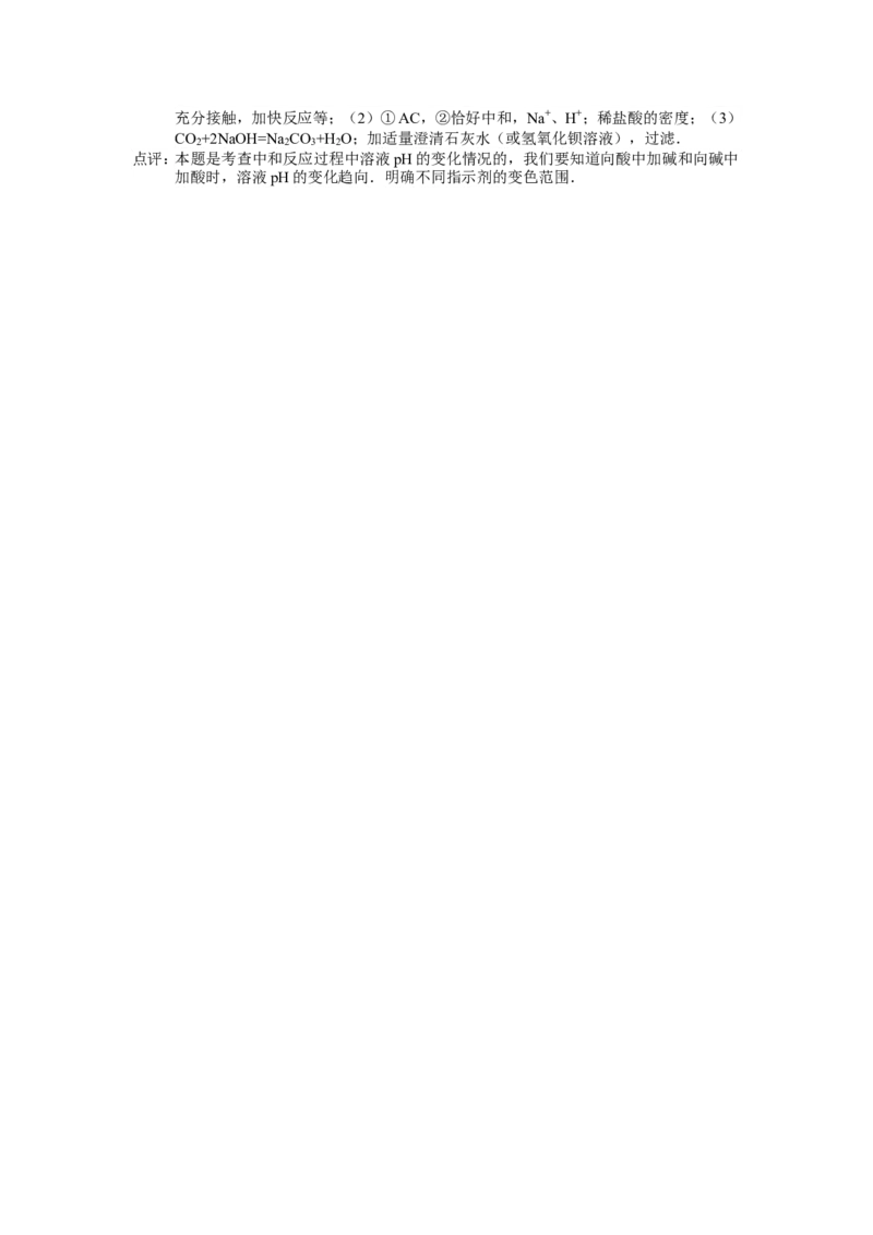 2014年连云港市中考化学试题及答案_江苏省中考_01江苏省13市中考历年真题2008-2025新_、中考全套_江苏省中考历年真题_江苏省中考化学2008-2024