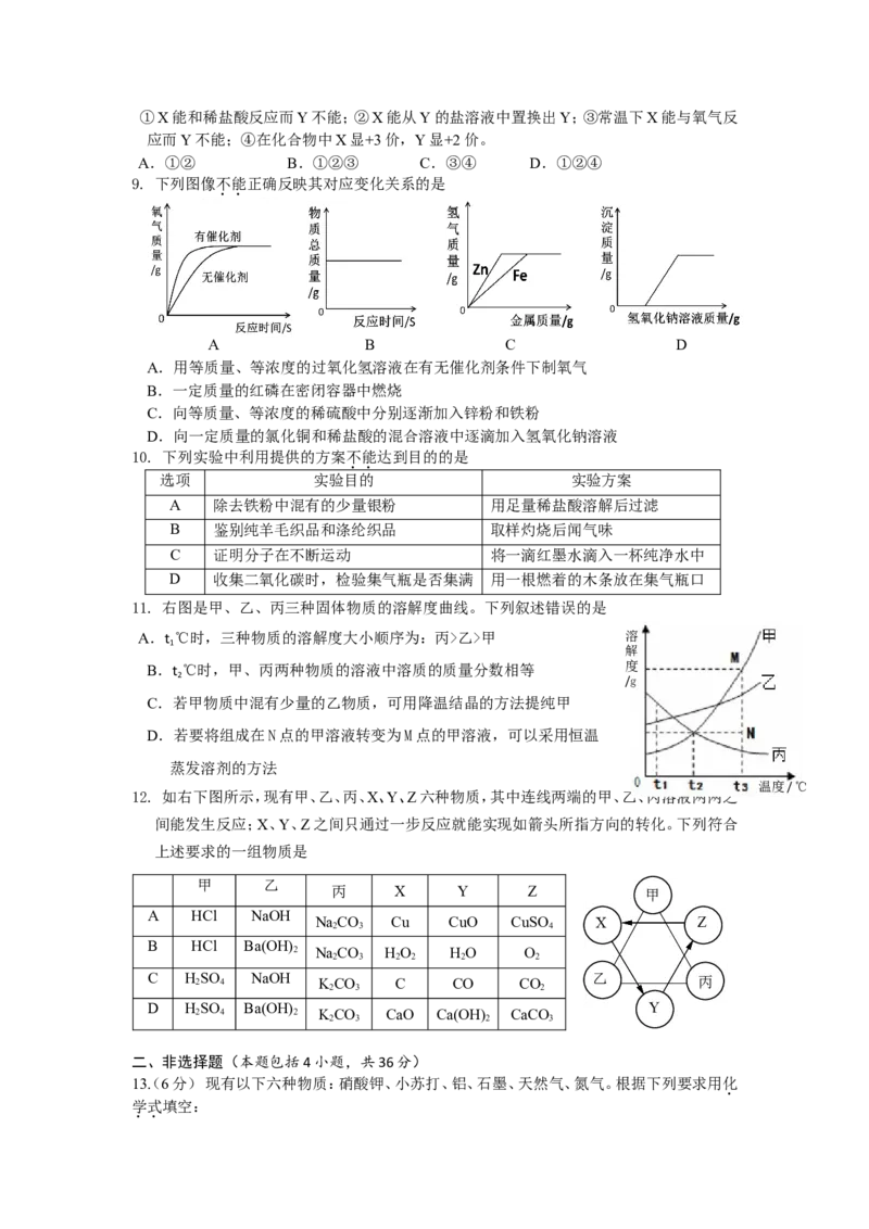 2014年连云港市中考化学试题及答案_江苏省中考_01江苏省13市中考历年真题2008-2025新_、中考全套_江苏省中考历年真题_江苏省中考化学2008-2024