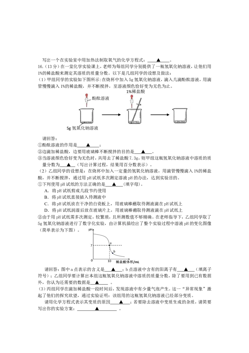 2014年连云港市中考化学试题及答案_江苏省中考_01江苏省13市中考历年真题2008-2025新_、中考全套_江苏省中考历年真题_江苏省中考化学2008-2024