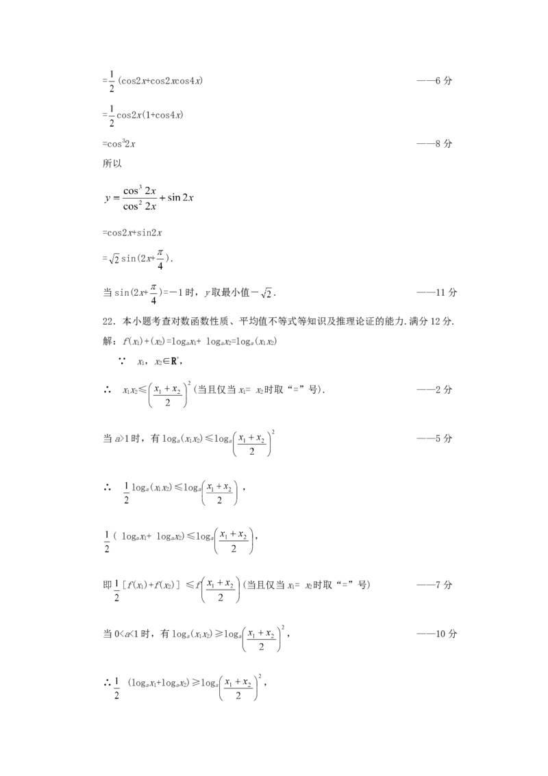 1994年西藏高考文科数学真题及答案_全国卷+地方卷_2.数学_1.数学高考真题试卷_1990-2007年各地高考历年真题_西藏