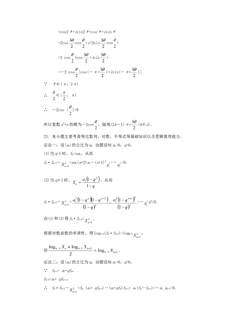 1995年江西高考文科数学真题及答案_全国卷+地方卷_2.数学_1.数学高考真题试卷_1990-2007年各地高考历年真题_江西