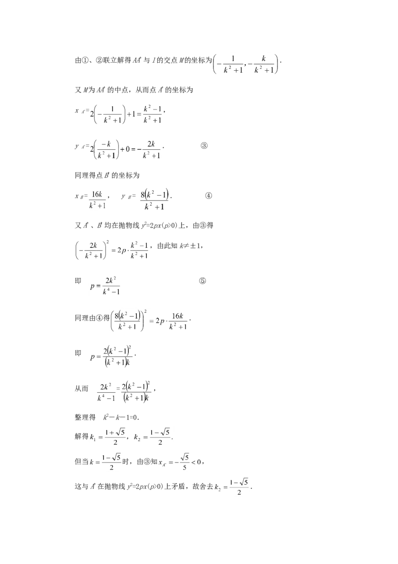 1994年广西高考理科数学真题及答案_全国卷+地方卷_2.数学_1.数学高考真题试卷_1990-2007年各地高考历年真题_广西