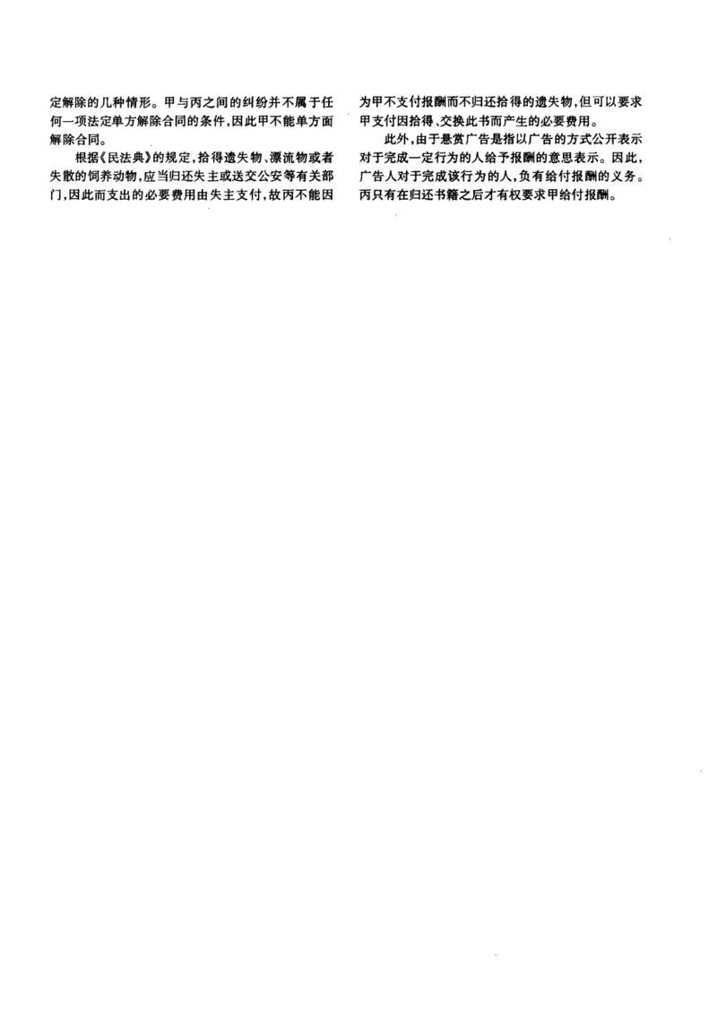 2013年法硕(非法学)基础解析_法硕非法学真题（2005-2025）_1.真题及解析(2005-2025)_398法律基础（非法学）_2.398法硕（非法学）基础课真题及解析（2010-2023）