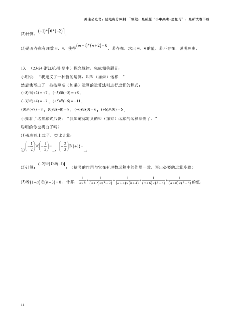 专题01常考的规律探究问题（原卷版）_02中考总复习（2026版更新中）_02-数学-中考总复习_2024年中考复习资料_二轮复习资料_完2024年中考数学解题技巧模板