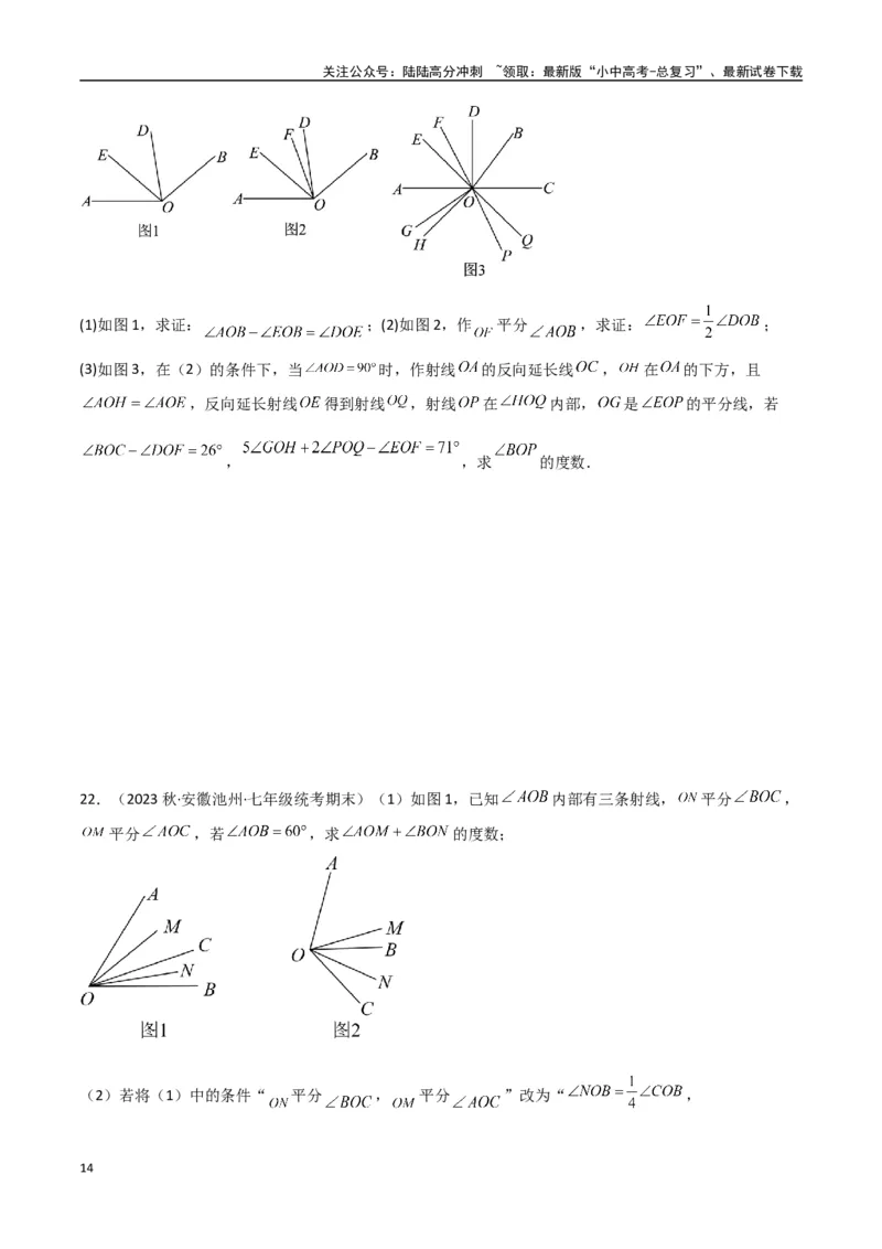 专题01双中点（线段）模型与双角平分线（角）模型（原卷版）_02中考总复习（2026版更新中）_02-数学-中考总复习_2024年中考复习资料_专项复习资料