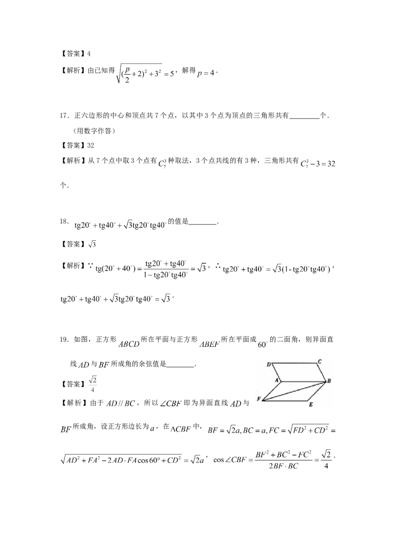 1996年天津高考文科数学真题及答案_全国卷+地方卷_2.数学_1.数学高考真题试卷_1990-2007年各地高考历年真题_天津
