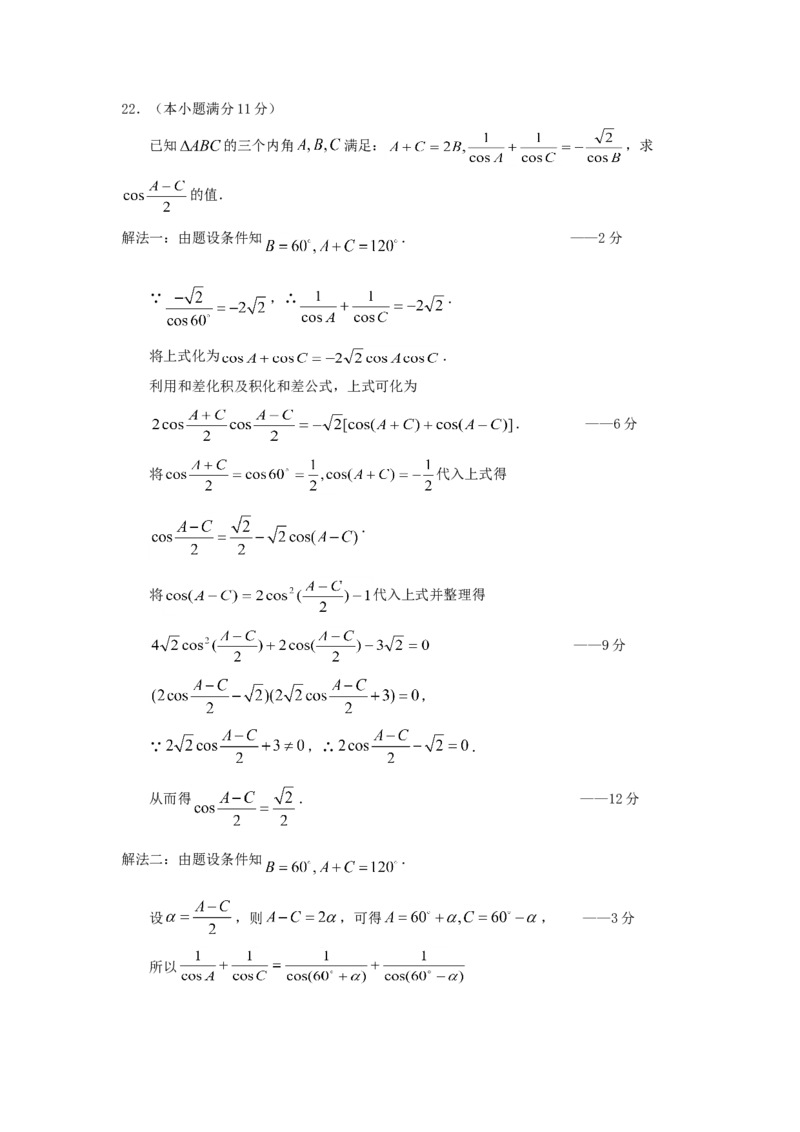 1996年天津高考文科数学真题及答案_全国卷+地方卷_2.数学_1.数学高考真题试卷_1990-2007年各地高考历年真题_天津