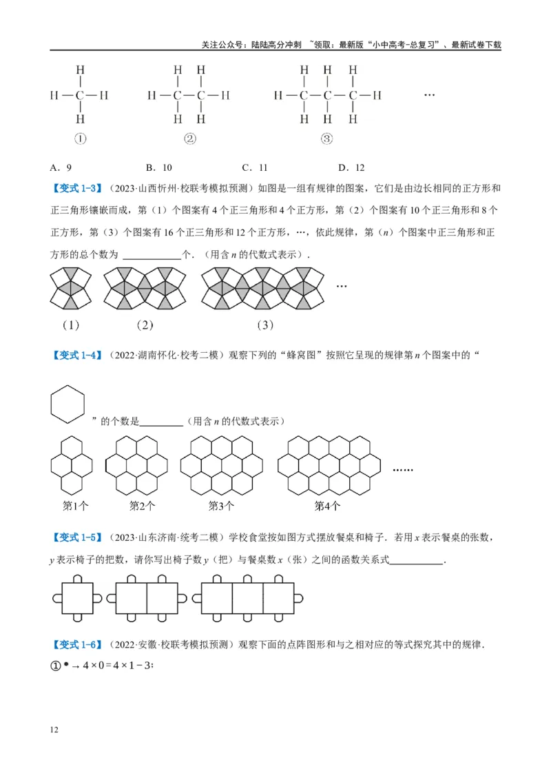 ❤重难点01规律探究与新定义型问题（2类型+10题型）（原卷版）_02中考总复习（2026版更新中）_02-数学-中考总复习_2024年中考复习资料_一轮复习资料_重难点突破