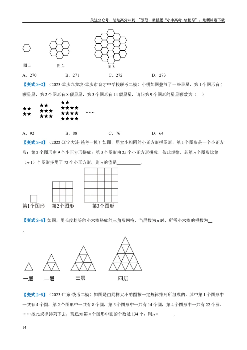 ❤重难点01规律探究与新定义型问题（2类型+10题型）（原卷版）_02中考总复习（2026版更新中）_02-数学-中考总复习_2024年中考复习资料_一轮复习资料_重难点突破
