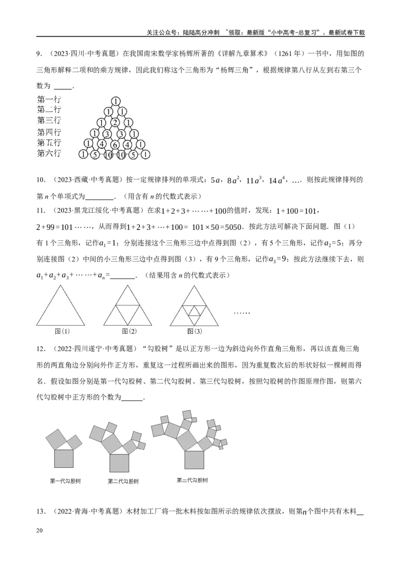❤重难点01规律探究与新定义型问题（2类型+10题型）（原卷版）_02中考总复习（2026版更新中）_02-数学-中考总复习_2024年中考复习资料_一轮复习资料_重难点突破