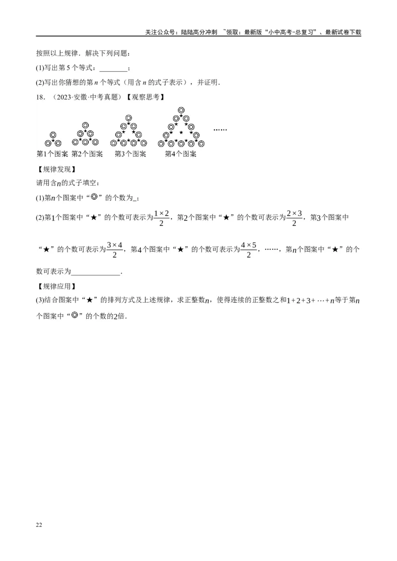 ❤重难点01规律探究与新定义型问题（2类型+10题型）（原卷版）_02中考总复习（2026版更新中）_02-数学-中考总复习_2024年中考复习资料_一轮复习资料_重难点突破