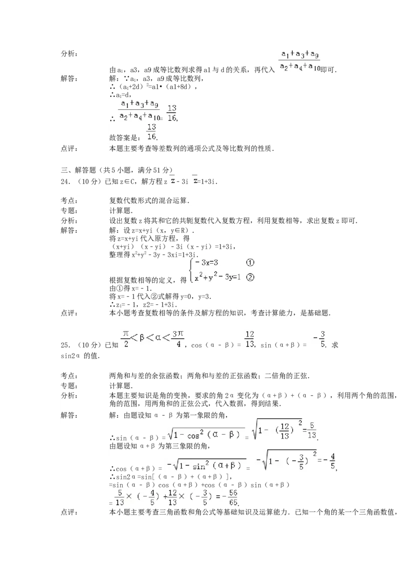 1992年北京高考理科数学真题及答案_全国卷+地方卷_2.数学_1.数学高考真题试卷_1990-2007年各地高考历年真题_北京