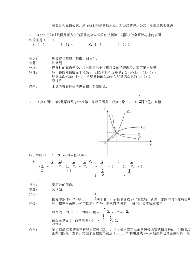 1992年北京高考理科数学真题及答案_全国卷+地方卷_2.数学_1.数学高考真题试卷_1990-2007年各地高考历年真题_北京