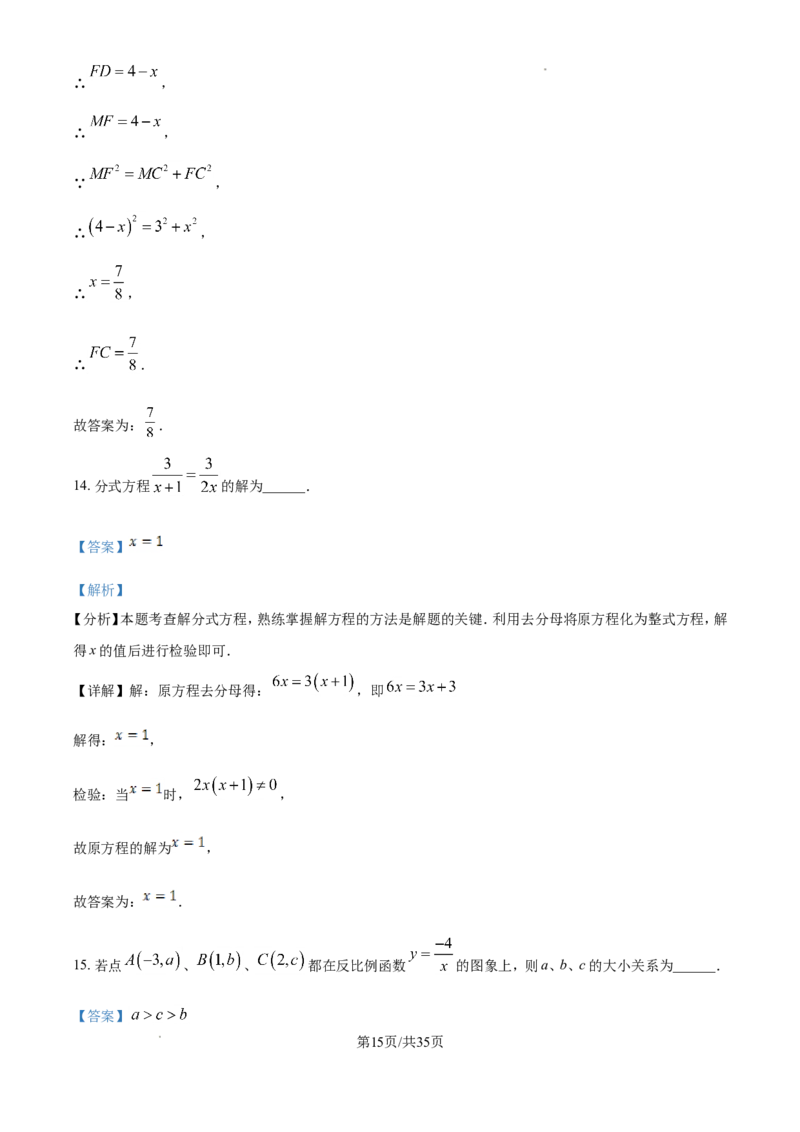 2024年江苏省徐州市中考数学试题（含解析）_江苏省中考_01江苏省13市中考历年真题2008-2025新_、中考全套_江苏省中考历年真题_江苏省中考数学2008-2024