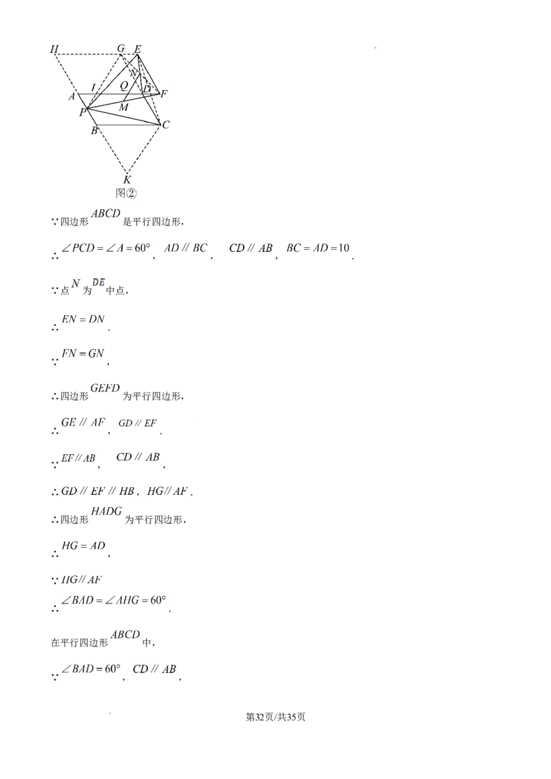 2024年江苏省徐州市中考数学试题（含解析）_江苏省中考_01江苏省13市中考历年真题2008-2025新_、中考全套_江苏省中考历年真题_江苏省中考数学2008-2024
