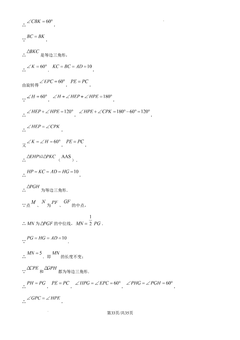 2024年江苏省徐州市中考数学试题（含解析）_江苏省中考_01江苏省13市中考历年真题2008-2025新_、中考全套_江苏省中考历年真题_江苏省中考数学2008-2024