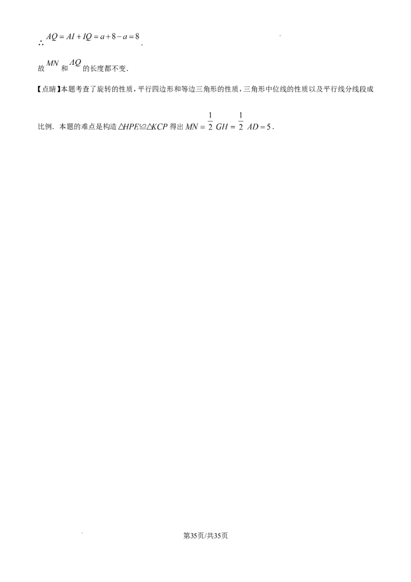 2024年江苏省徐州市中考数学试题（含解析）_江苏省中考_01江苏省13市中考历年真题2008-2025新_、中考全套_江苏省中考历年真题_江苏省中考数学2008-2024