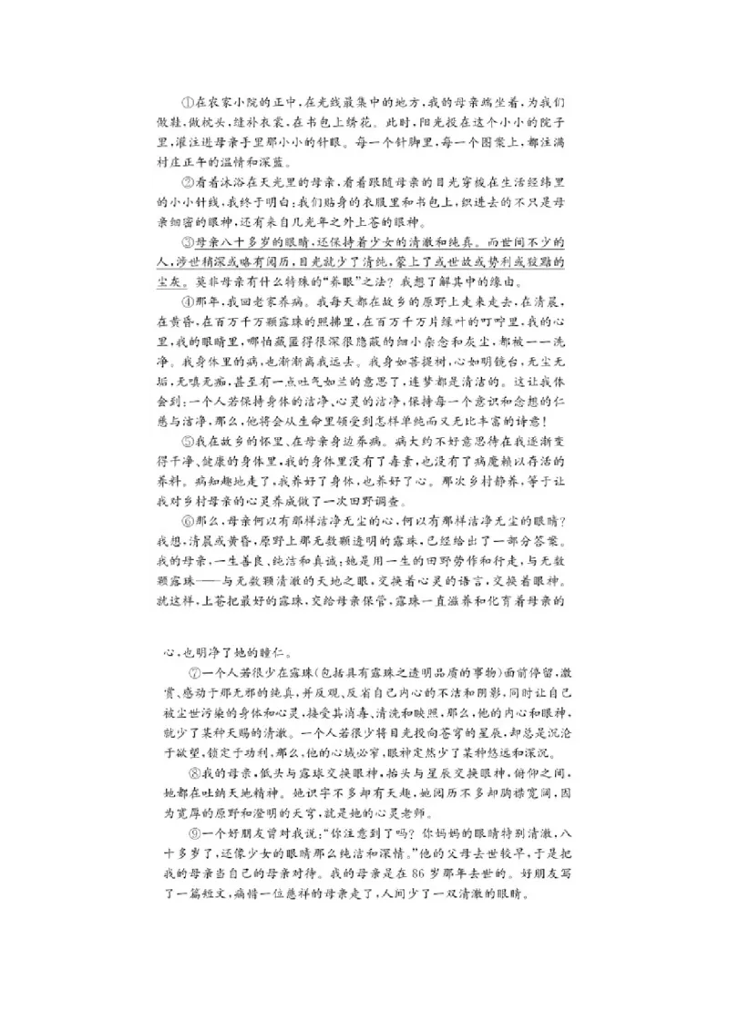 2020年江苏省南通市中考语文真题（图片版含答案）_江苏省中考_01江苏省13市中考历年真题2008-2025新_、中考全套_江苏省中考历年真题_江苏省中考语文2008-2024