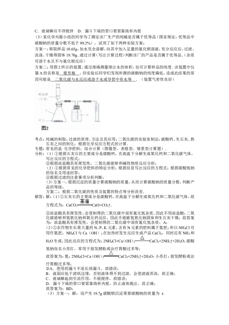 2015年连云港市中考化学试题及答案_江苏省中考_01江苏省13市中考历年真题2008-2025新_、中考全套_江苏省中考历年真题_江苏省中考化学2008-2024