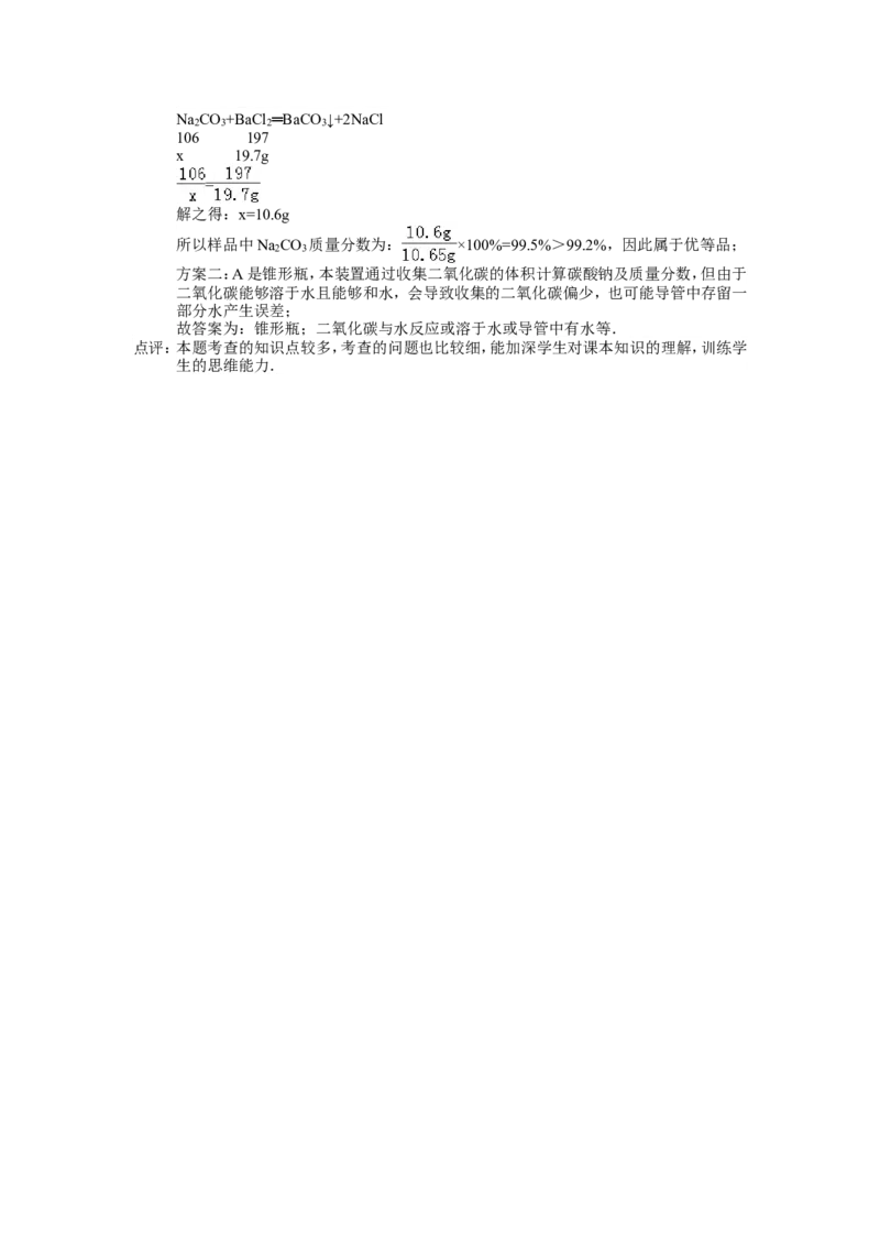 2015年连云港市中考化学试题及答案_江苏省中考_01江苏省13市中考历年真题2008-2025新_、中考全套_江苏省中考历年真题_江苏省中考化学2008-2024