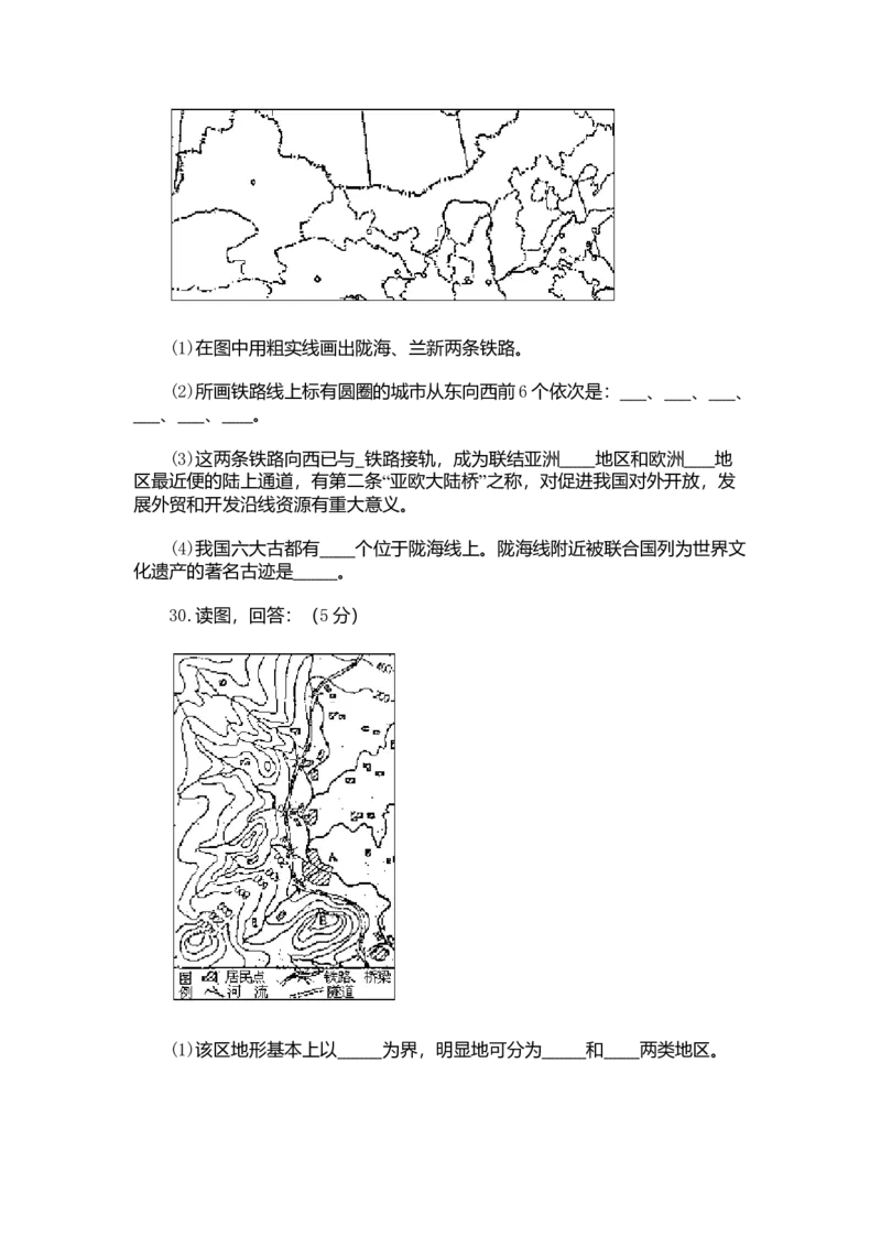 1993年浙江高考地理真题及答案_全国卷+地方卷_8.地理_1.地理高考真题试卷_1990-2007年各地高考历年真题_浙江