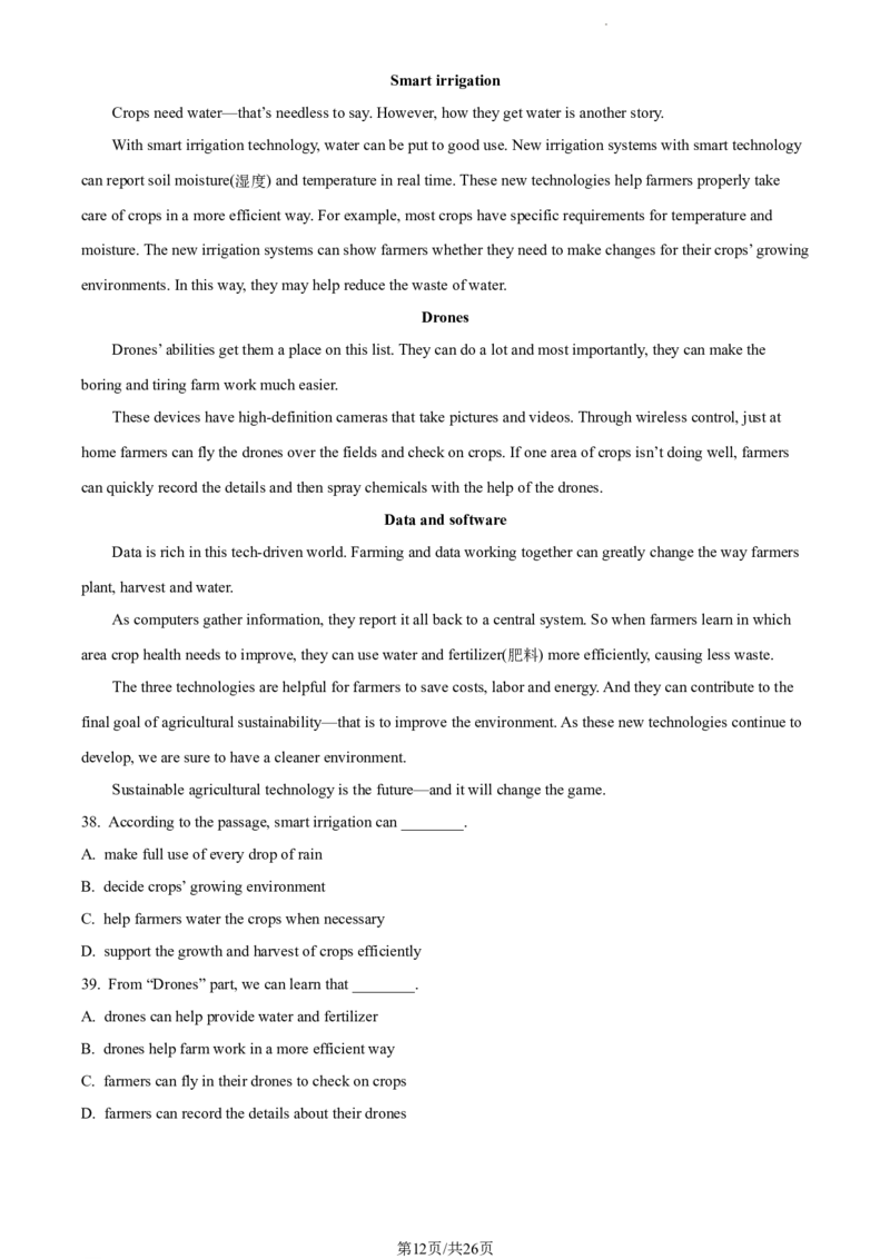 2022年江苏省南通市中考英语真题（解析版）_江苏省中考_01江苏省13市中考历年真题2008-2025新_、中考全套_江苏省中考历年真题_江苏省中考英语2008-2024