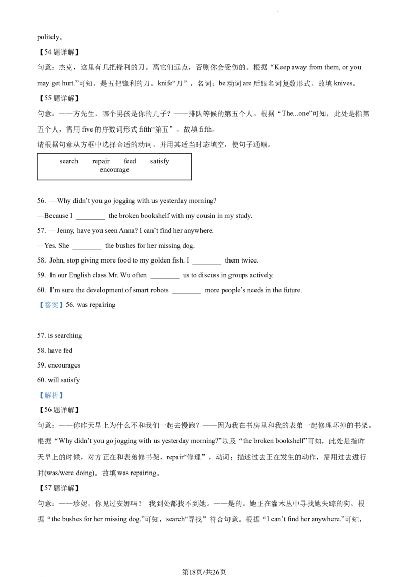 2022年江苏省南通市中考英语真题（解析版）_江苏省中考_01江苏省13市中考历年真题2008-2025新_、中考全套_江苏省中考历年真题_江苏省中考英语2008-2024