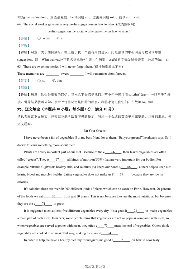2022年江苏省南通市中考英语真题（解析版）_江苏省中考_01江苏省13市中考历年真题2008-2025新_、中考全套_江苏省中考历年真题_江苏省中考英语2008-2024
