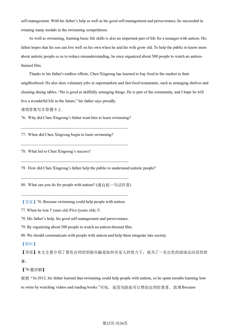 2022年江苏省南通市中考英语真题（解析版）_江苏省中考_01江苏省13市中考历年真题2008-2025新_、中考全套_江苏省中考历年真题_江苏省中考英语2008-2024