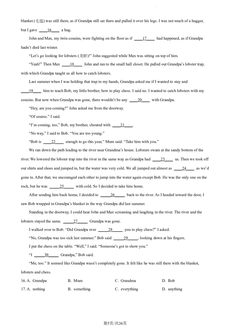 2022年江苏省南通市中考英语真题（解析版）_江苏省中考_01江苏省13市中考历年真题2008-2025新_、中考全套_江苏省中考历年真题_江苏省中考英语2008-2024