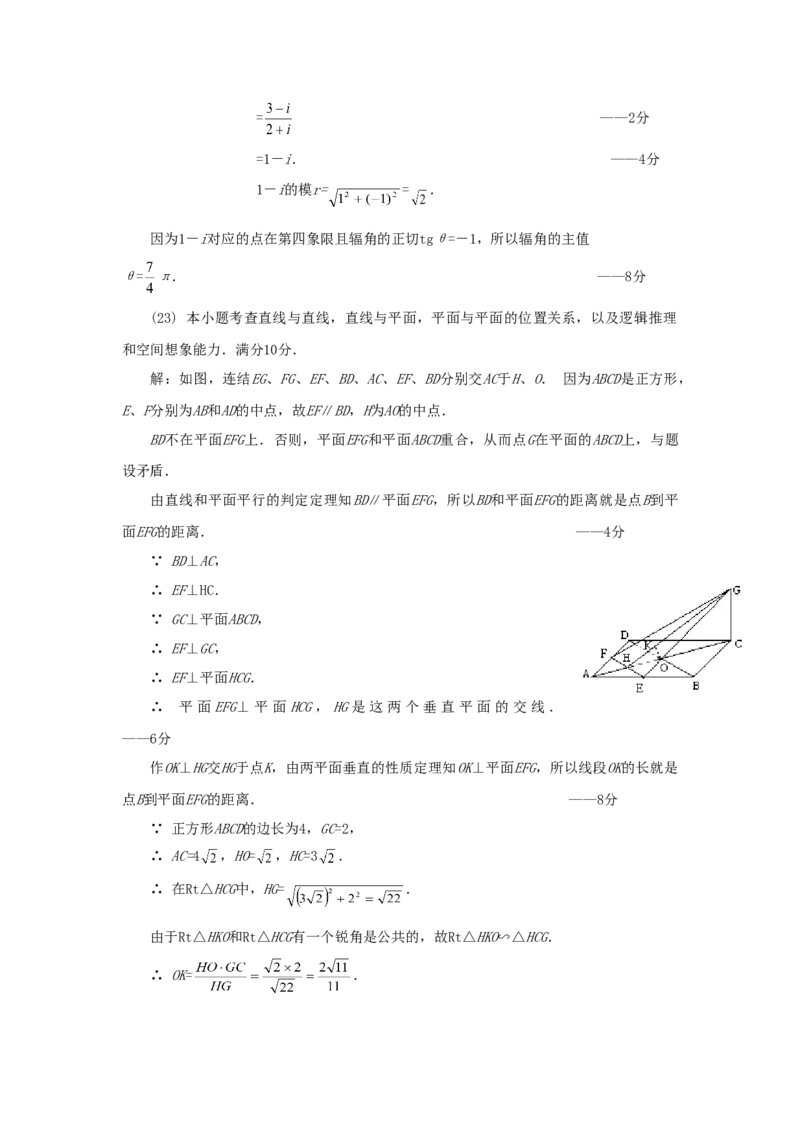 1991年新疆高考理科数学真题及答案_全国卷+地方卷_2.数学_1.数学高考真题试卷_1990-2007年各地高考历年真题_新疆