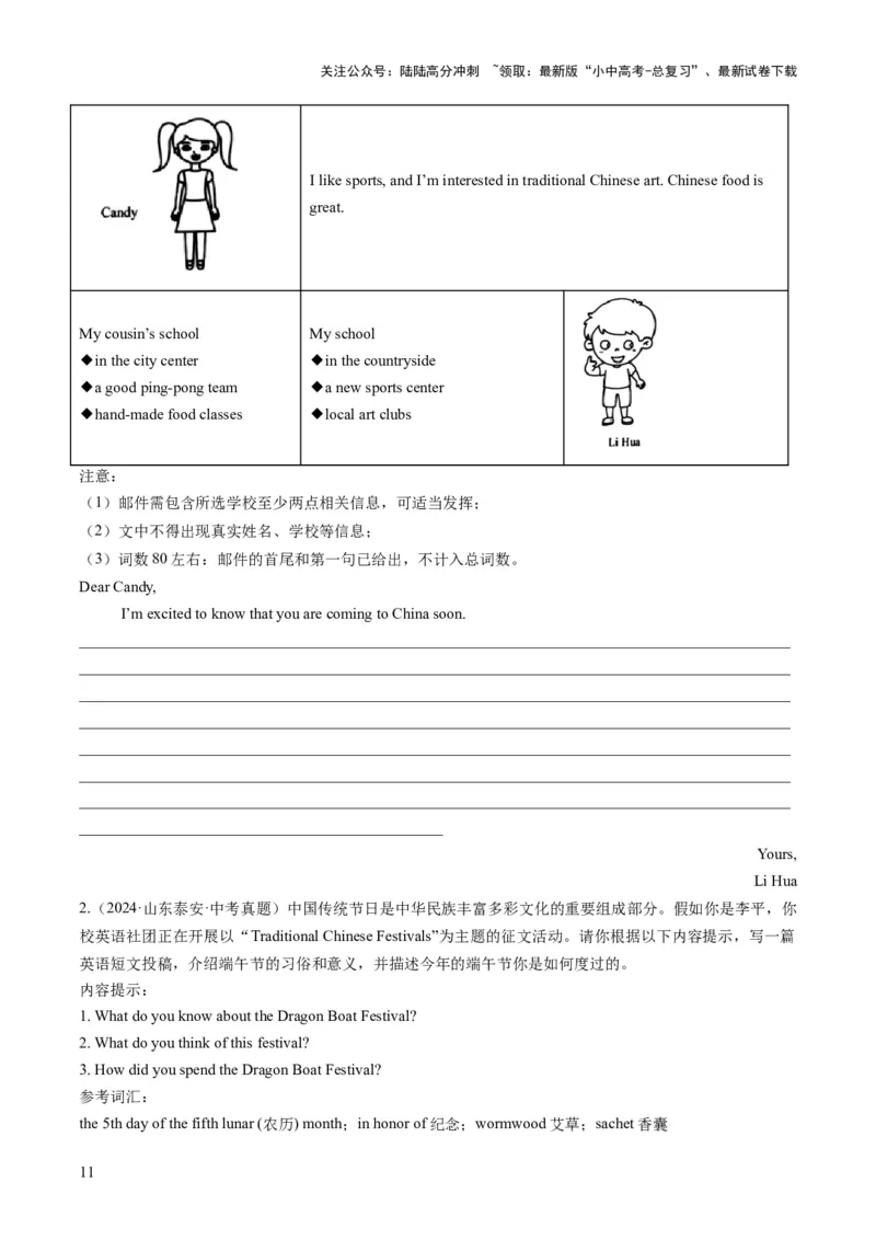 专题01书面表达之审题、列提纲、高级表达（答题模板）（原卷版）_02中考总复习（2026版更新中）_03-英语-中考总复习_2025中考复习资料_2025年中考英语答题方法模板