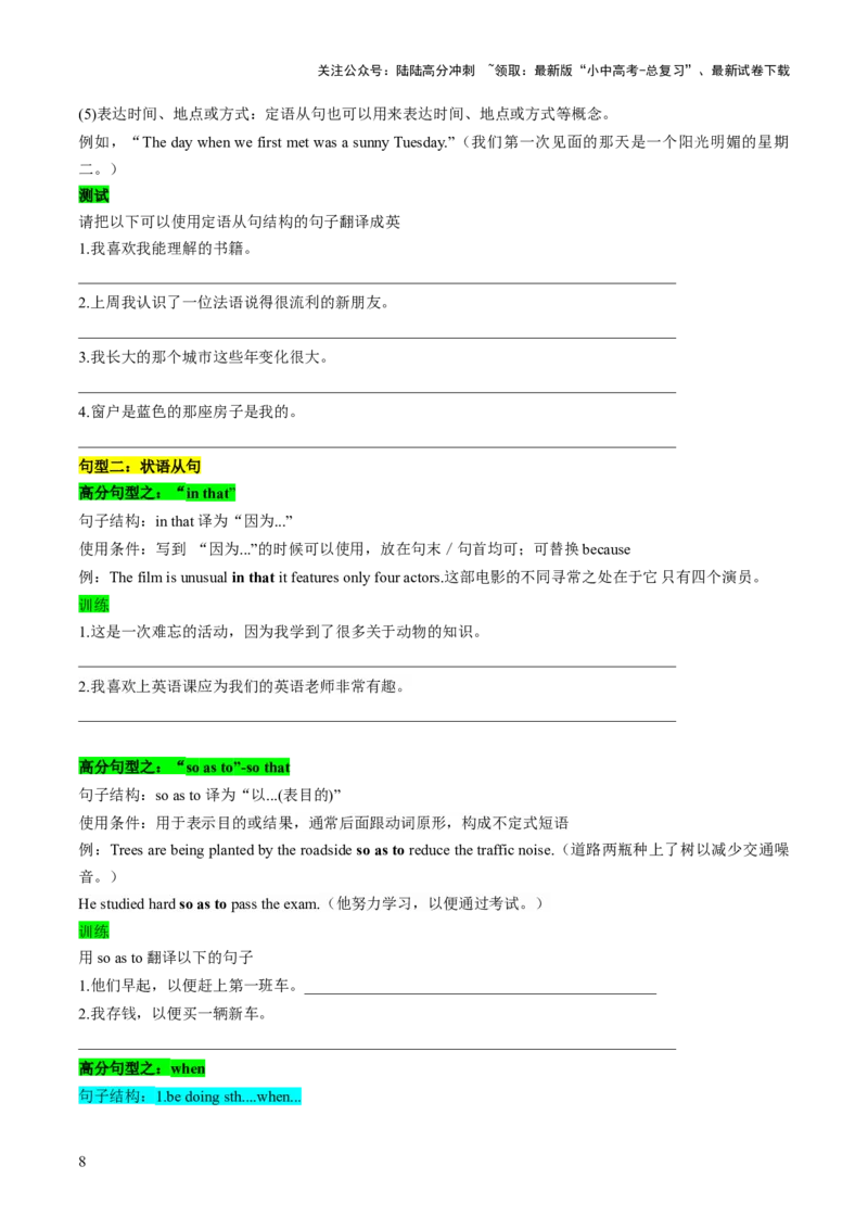 专题01书面表达之审题、列提纲、高级表达（答题模板）（原卷版）_02中考总复习（2026版更新中）_03-英语-中考总复习_2025中考复习资料_2025年中考英语答题方法模板