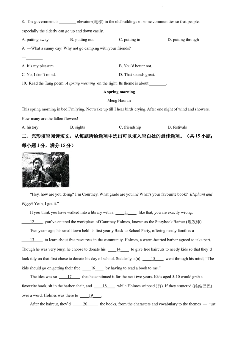 2022年江苏省泰州市中考英语真题（原卷版）_江苏省中考_01江苏省13市中考历年真题2008-2025新_、中考全套_江苏省中考历年真题_江苏省中考英语2008-2024