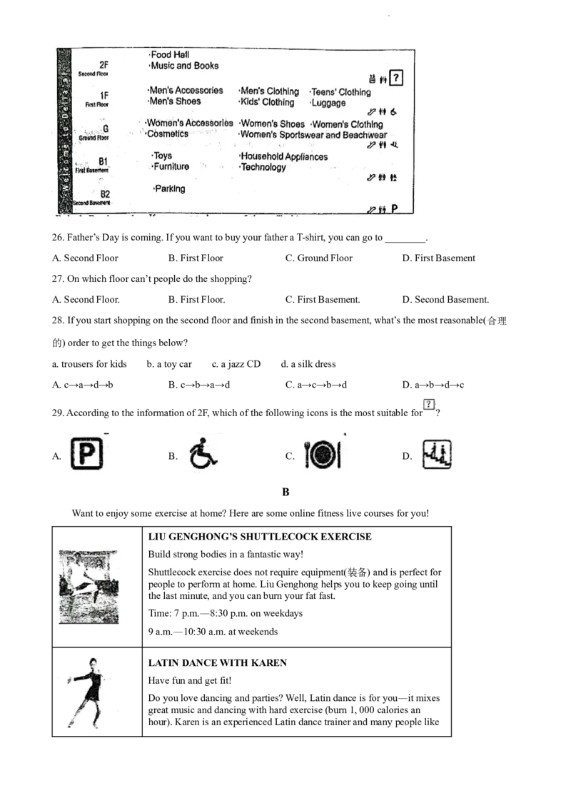 2022年江苏省泰州市中考英语真题（原卷版）_江苏省中考_01江苏省13市中考历年真题2008-2025新_、中考全套_江苏省中考历年真题_江苏省中考英语2008-2024