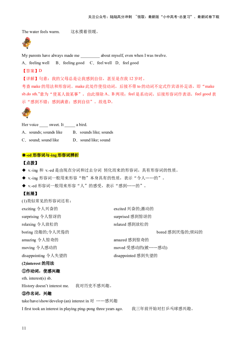 七上Units1-5（讲义）-备战2024年中考英语一轮复习教材梳理（人教版）（学生版）_02中考总复习（2026版更新中）_03-英语-中考总复习_2024年中考复习资料_一轮复习