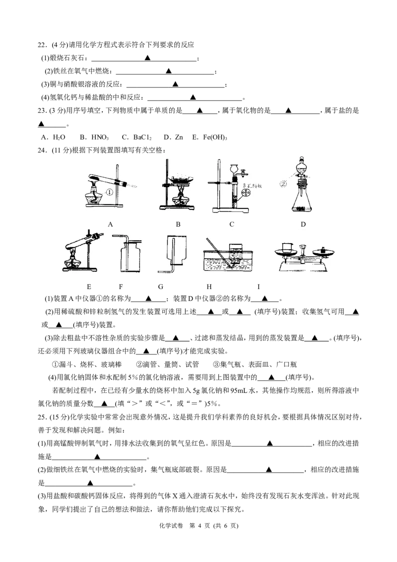 2011年江苏省泰州市中考化学试题及答案_江苏省中考_01江苏省13市中考历年真题2008-2025新_、中考全套_江苏省中考历年真题_江苏省中考化学2008-2024